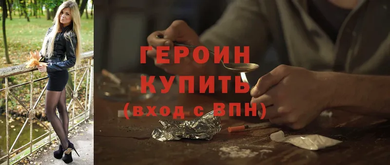 ГЕРОИН Heroin  Петушки 